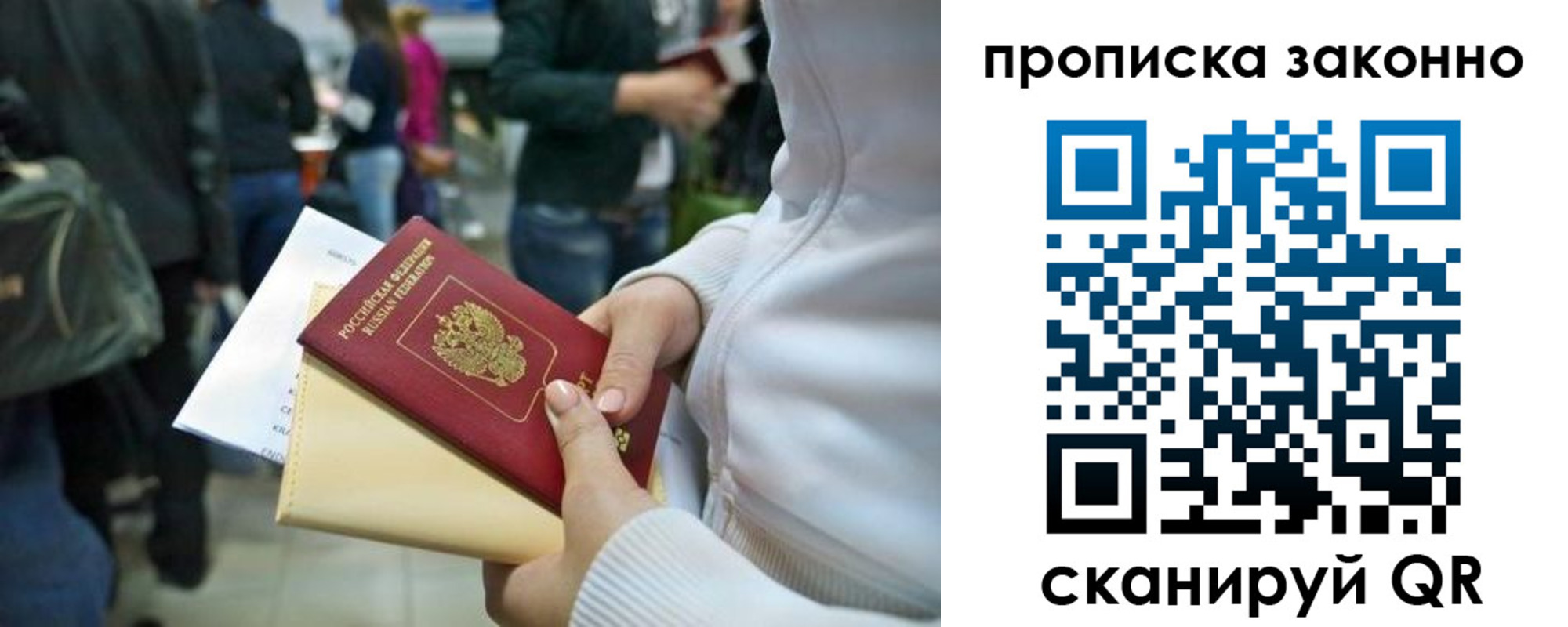 прописка гарантия в Сегеже