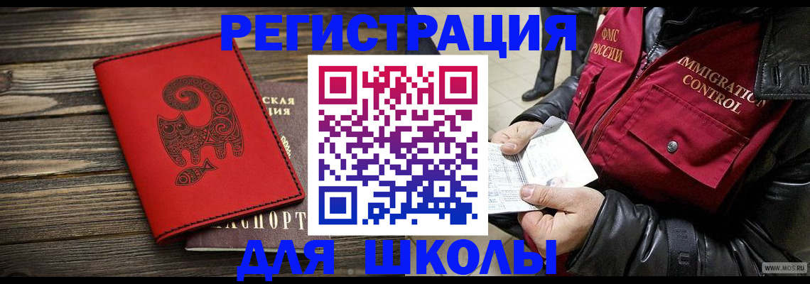 временная регистрация законно в Сегеже