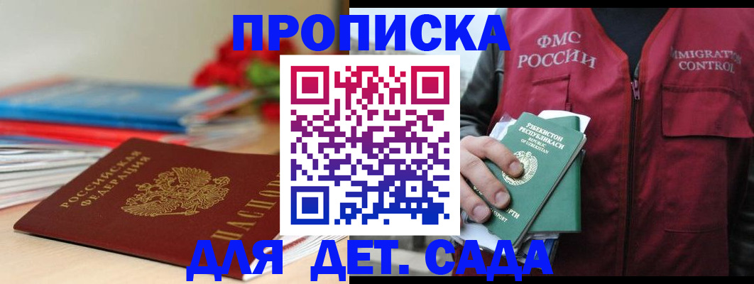 прописка для военкомата в Сегеже