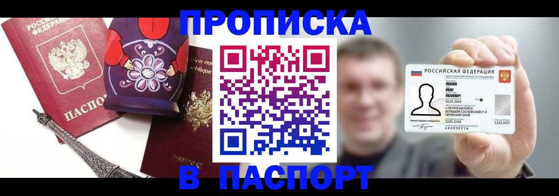 прописка для кредита в Сегеже