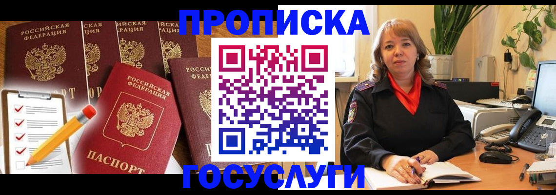 прописка поиск в Сегеже