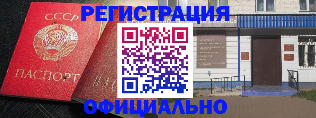 прописка для школы в Сегеже