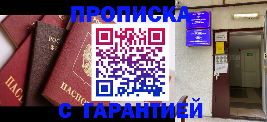 временная регистрация для школы в Сегеже