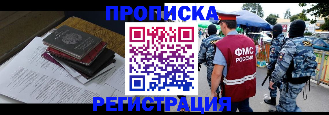 прописка регистрация в Сегеже