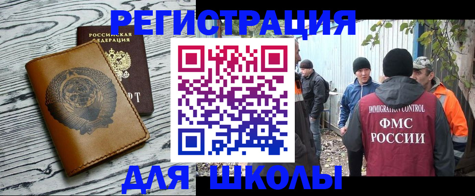 прописка в Сегеже