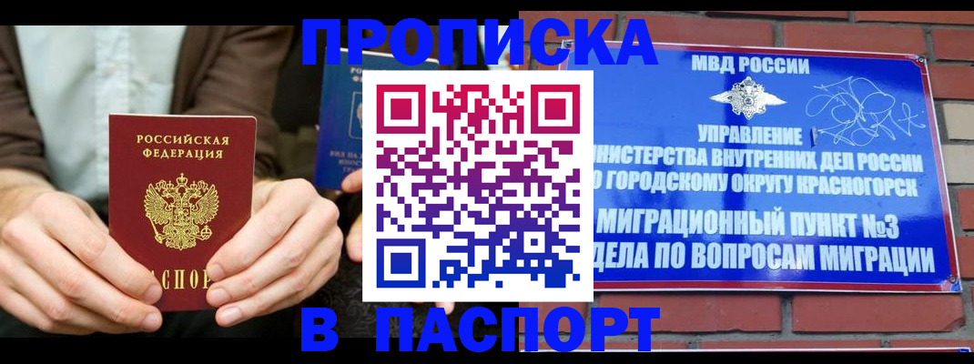 где прописаться в Сегеже